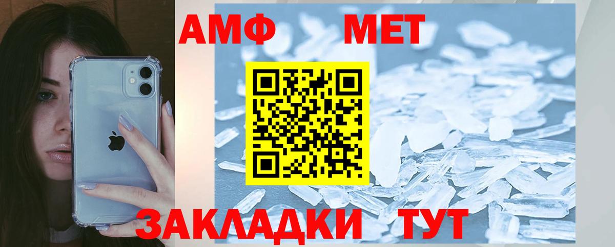 АМФЕТАМИН 98% Великий Новгород