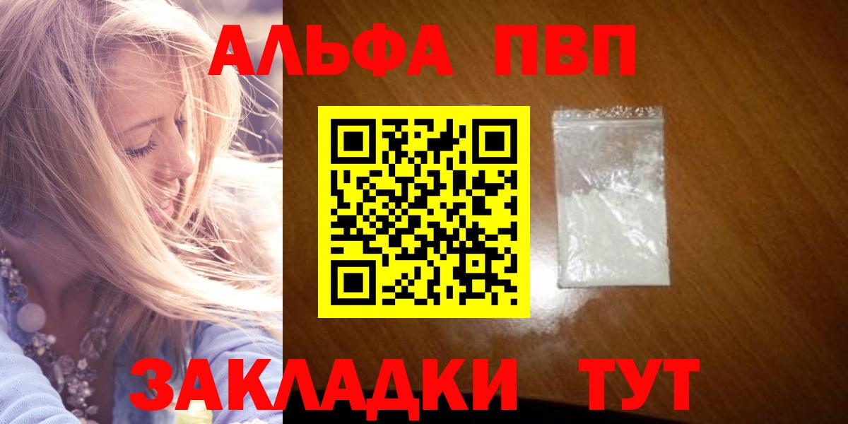 APVP Соль  APVP СК  Великий Новгород  наркошоп  Вход с VPN 