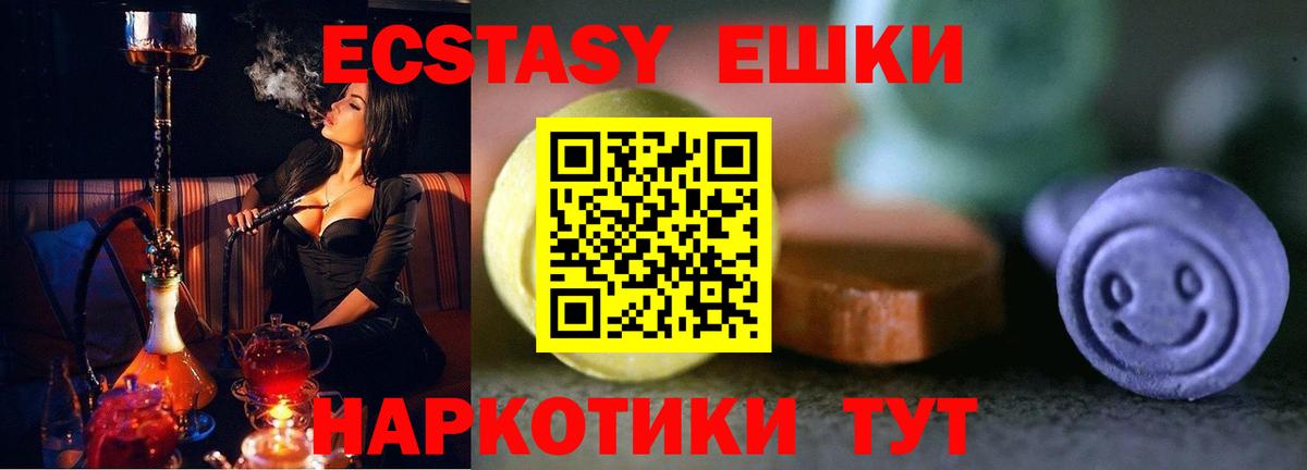 Ecstasy 280мг Великий Новгород