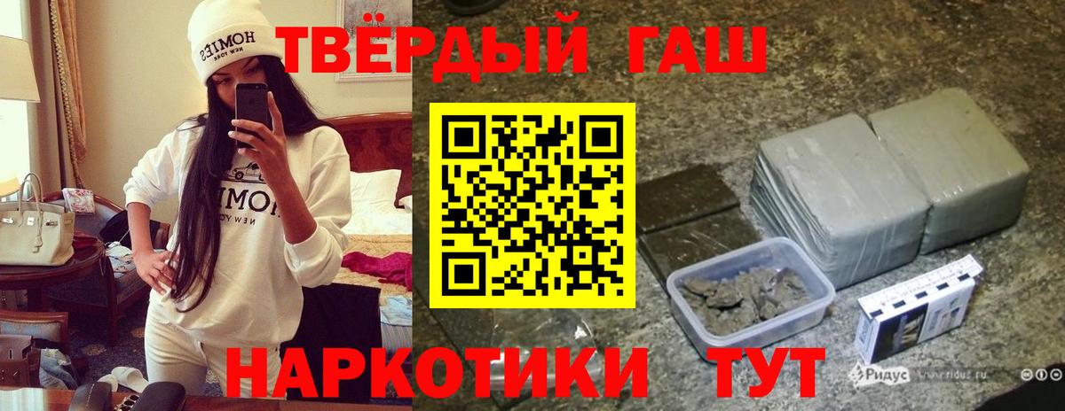 ГАШИШ  Гашиш убойный  Вход с VPN  ГАШИШ Cannabis  Великий Новгород 
