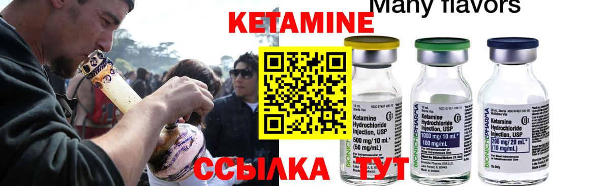 Кетамин VHQ  КЕТАМИН ketamine  Вход с VPN  Великий Новгород 