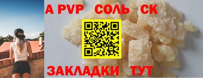 mdpv Балаково