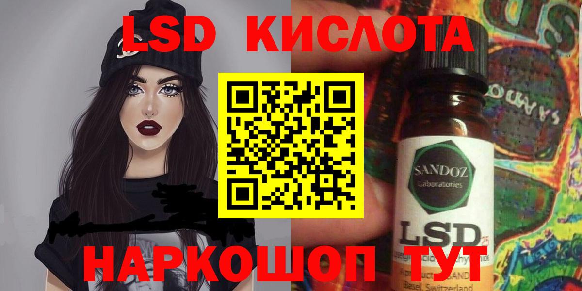 LSD-25 экстази ecstasy Великий Новгород