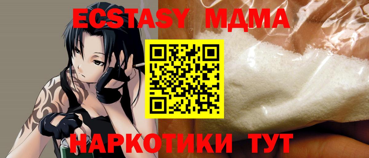 МДМА crystal  MDMA  Великий Новгород  MDMA crystal  Вход с VPN 