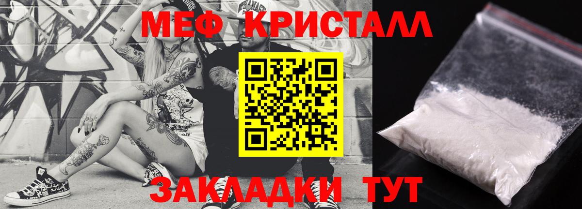 МЕФ  МЕФ mephedrone  МЕФ кристаллы  Вход с VPN  Великий Новгород  Мефедрон 