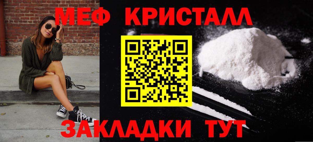 Меф мяу мяу  Великий Новгород