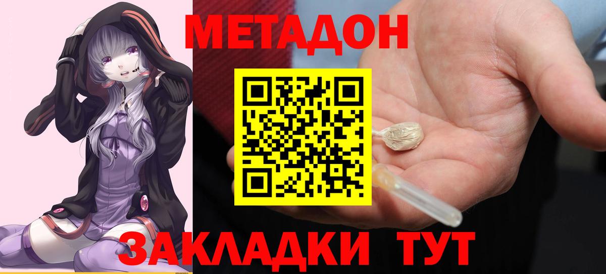 МЕТАДОН белоснежный  Вход с VPN  Великий Новгород  МЕТАДОН VHQ 