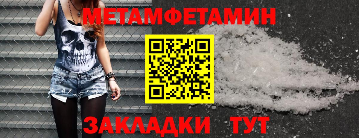 МЕТАМФЕТАМИН  Метамфетамин винт  Вход с VPN  Великий Новгород 