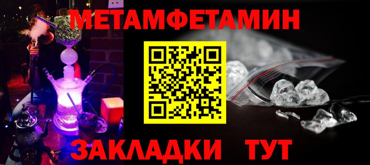 Метамфетамин Декстрометамфетамин 99.9% Великий Новгород
