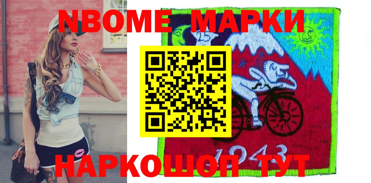 Марки NBOMe 1,8мг  Марки NBOMe 1,8мг  Марки NBOMe  Вход с VPN  Великий Новгород 