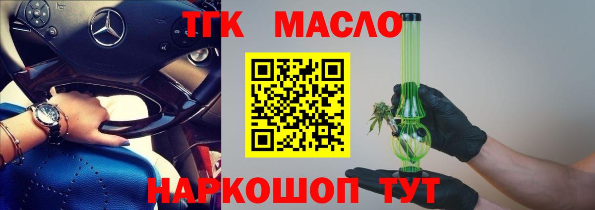 Дистиллят ТГК концентрат  ТГК вейп  Великий Новгород  Вход с VPN 