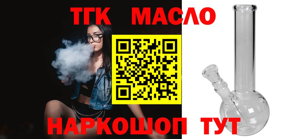 Дистиллят ТГК вейп Великий Новгород